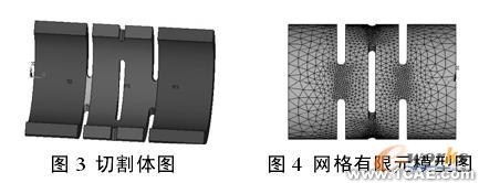 基于proe和ANSYS的聲系外殼的有限元分析+學習資料圖片2