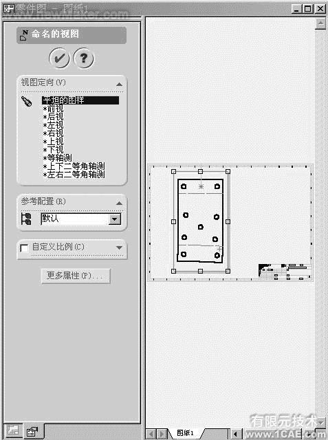 Solidworks鈑金功能在彎曲件展開中的應用+有限元仿真分析相關圖片圖片8