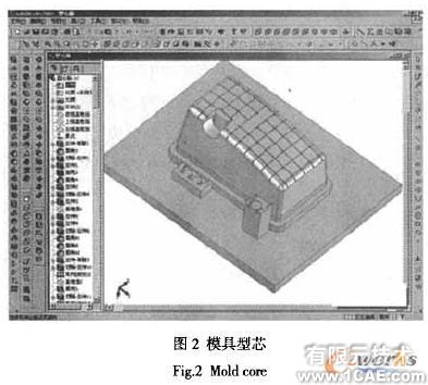 SolidWorks在汽車過(guò)濾器外殼模具設(shè)計(jì)中的應(yīng)用+培訓(xùn)課程圖片2