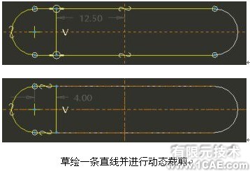 proengineer 入門(mén)教程(相切線和動(dòng)態(tài)裁剪與跟蹤現(xiàn)有的幾何)proe模型圖圖片27