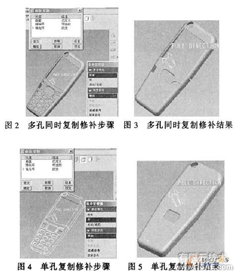 proe注射模分型面設(shè)計(jì)中靠破孔的研究proe培訓(xùn)教程圖片2