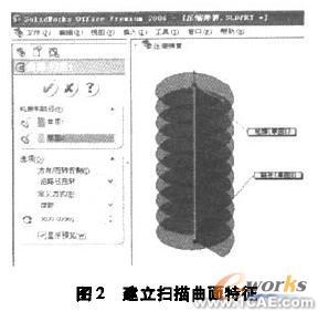 關(guān)聯(lián)設(shè)計(jì)的壓縮彈簧動(dòng)畫(huà)制作solidworks仿真分析圖片圖片2