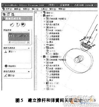 關(guān)聯(lián)設(shè)計(jì)的壓縮彈簧動(dòng)畫(huà)制作solidworks仿真分析圖片圖片5