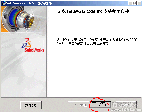 SolidWorks2006詳細(xì)安裝說(shuō)明solidworks simulation學(xué)習(xí)資料圖片7