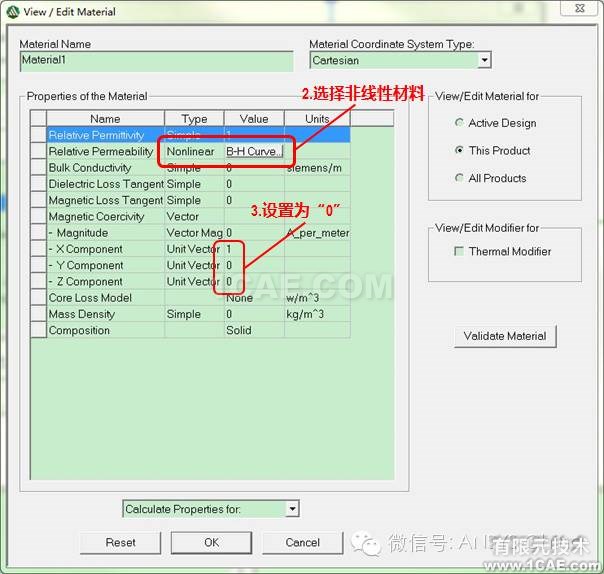 HFSS電磁分析常見問題解答-第三季