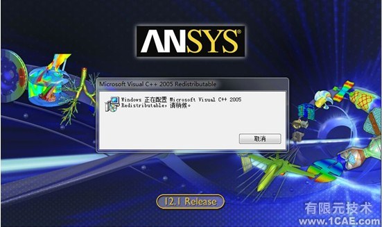 Win7系統(tǒng)中Ansys12.0安裝詳細(xì)說(shuō)明ansys分析案例圖片6