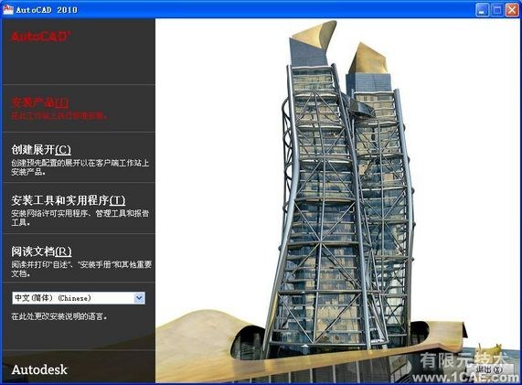 AutoCAD2010詳細安裝步驟、安裝視頻autocad design圖片3