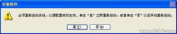 AutoCAD2010詳細安裝步驟、安裝視頻autocad應(yīng)用技術(shù)圖片圖片8