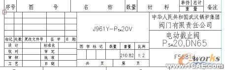 CAD在閥門設(shè)計中的應(yīng)用autocad技術(shù)圖片4