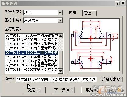 CAD在閥門設(shè)計中的應(yīng)用autocad培訓教程圖片10