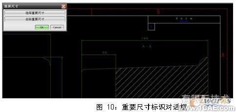 UG NX5.0的工程圖尺寸標(biāo)識工具的開發(fā)autocad技術(shù)圖片10