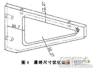 懸臂托架COSMOSWorks優(yōu)化設計+有限元項目服務資料圖圖片5