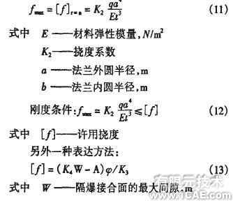 基于有限元法的礦用隔爆型圓筒形外殼設(shè)計+應(yīng)用技術(shù)圖片圖片9