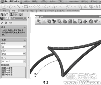 自行車行業(yè)的主流新標準與設(shè)計分析+培訓(xùn)案例相關(guān)圖片圖片6