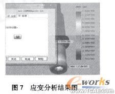 錨桿機(jī)試驗臺的設(shè)計-solidworkssolidworks simulation學(xué)習(xí)資料圖片7