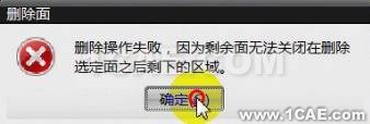 UG/NX 模型的簡(jiǎn)化操作ug設(shè)計(jì)案例圖片3