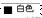 AutoCAD中圖層的創(chuàng)建與管理autocad technology圖片4