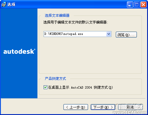 AutoCAD2004安裝方法及安裝視頻autocad design圖片8