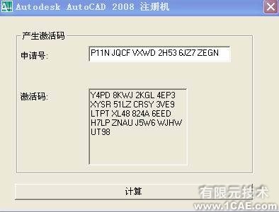 AutoCAD2008安裝步驟及安裝視頻autocad design圖片8