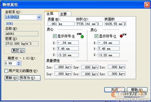 SOLIDEDGE使用感受-物理屬性功能的實(shí)用性autocad design圖片3