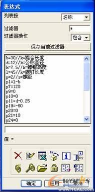 UG中用表達(dá)式創(chuàng)建標(biāo)準(zhǔn)件庫的方法autocad design圖片2