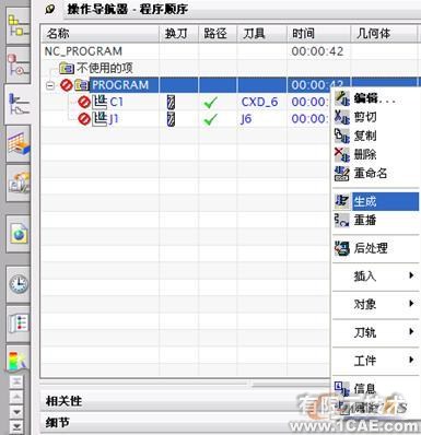 運(yùn)用UGWAVE技術(shù)探索工藝變更的瞬時(shí)完成autocad案例圖片13