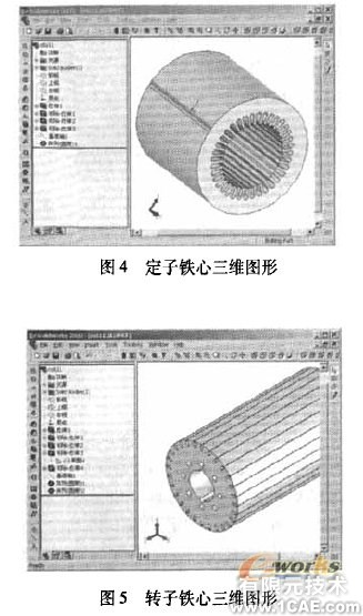 電機(jī)電磁設(shè)計與三維CAD軟件間的接口開發(fā)+有限元項目服務(wù)資料圖圖片4