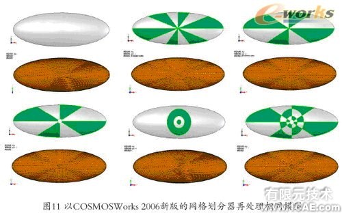 Cosmos工程師的設(shè)計分析工具+培訓(xùn)資料圖片11