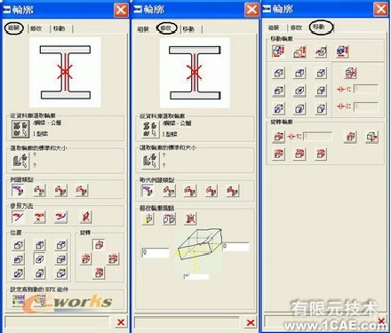 野火版桁架模塊(EFX5.0)proe相關圖片圖片2