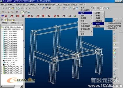 野火版桁架模塊(EFX5.0)proe產(chǎn)品設計圖圖片12