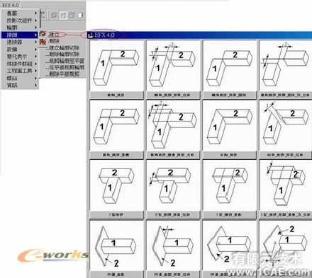 野火版桁架模塊(EFX5.0)proe產(chǎn)品設計圖圖片20