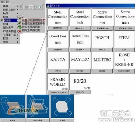 野火版桁架模塊(EFX5.0)proe技術圖片23