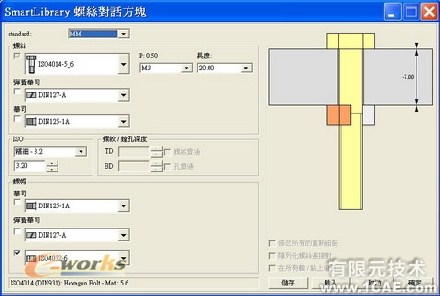 野火版桁架模塊(EFX5.0)proe技術圖片30