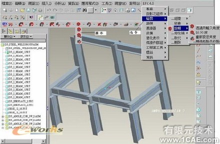 野火版桁架模塊(EFX5.0)proe學習資料圖片9