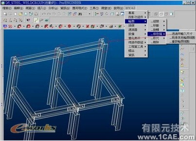 野火版桁架模塊(EFX5.0)proe學習資料圖片10