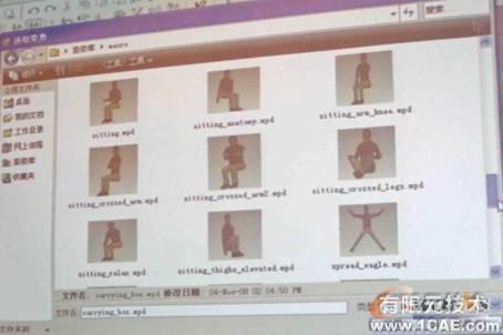 proengineer Manikin—盡顯CAD人性化設(shè)計proe相關(guān)圖片圖片6