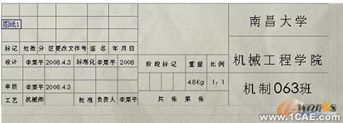 系統(tǒng)的認(rèn)識(shí)Solidworks solidworks simulation分析案例圖片16