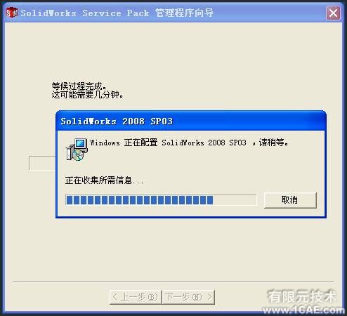 SolidWorks2008安裝方法及視頻solidworks simulation分析案例圖片23