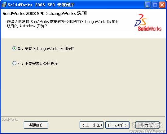 SolidWorks2008安裝方法及視頻solidworks simulation分析圖片7