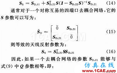 一種710 MHz LTE天線的去耦合分析