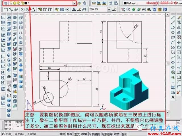 重磅推薦|AutoCAD三維實(shí)體投影三視圖教程！全程圖解！AutoCAD技術(shù)圖片44