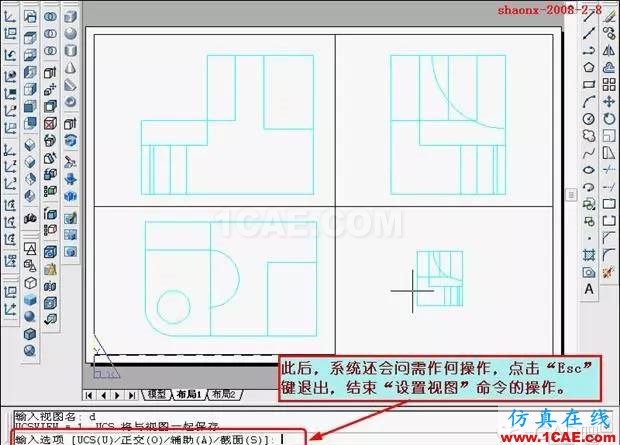 AutoCAD三維實(shí)體投影三視圖AutoCAD應(yīng)用技術(shù)圖片26