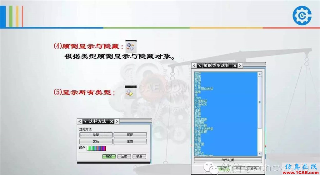UG常用工具使用詳解，數(shù)控人都喜歡【多圖】ug設(shè)計技術(shù)圖片27