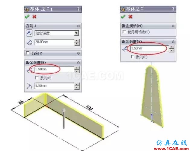 solidWorks?鈑金零件設計教程之一，必須的收藏！solidworks simulation分析圖片7