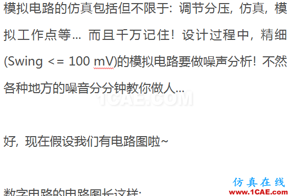 [超贊]一個芯片從構想到完成電路設計的過程是怎樣的？HFSS結果圖片4