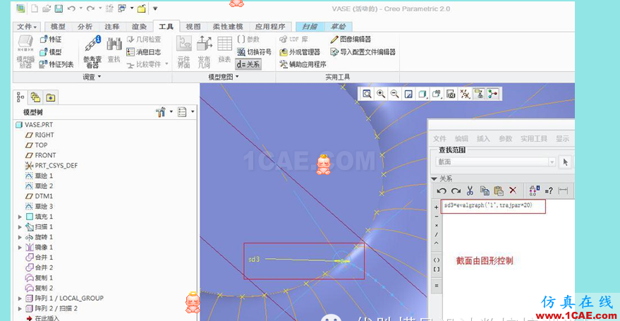 Creo2.0產(chǎn)品設(shè)計(jì)案例---瓶子造型【轉(zhuǎn)發(fā)】pro/e應(yīng)用技術(shù)圖片10