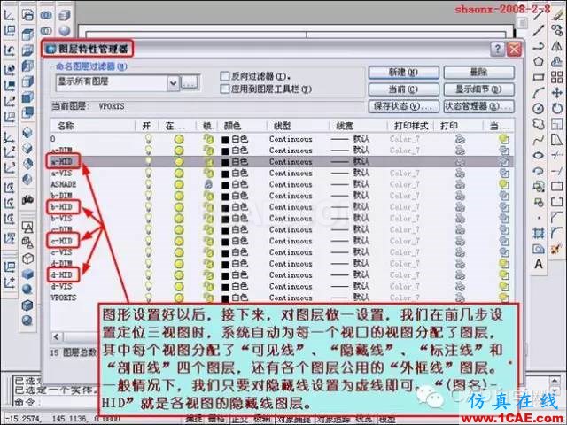 重磅推薦|AutoCAD三維實(shí)體投影三視圖教程！全程圖解！AutoCAD應(yīng)用技術(shù)圖片33