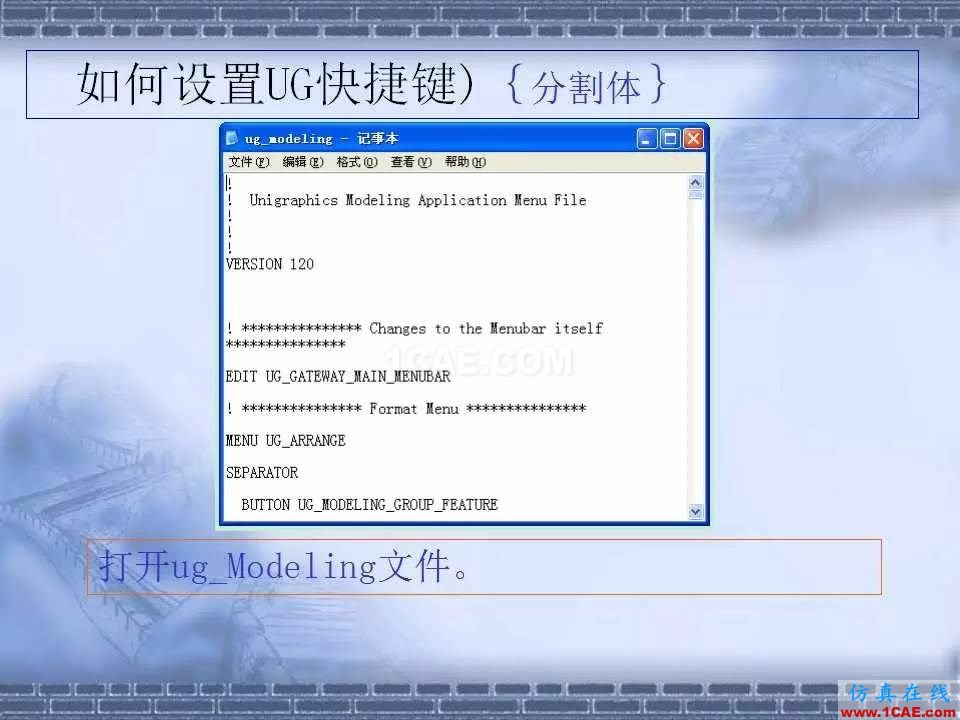 ug在模具設(shè)計中的技巧，事半功倍就靠它了！ug設(shè)計圖片34