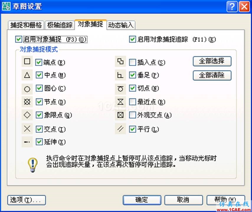 小知識(shí)月報(bào)——帶你重溫AutoCADAutoCAD技術(shù)圖片27