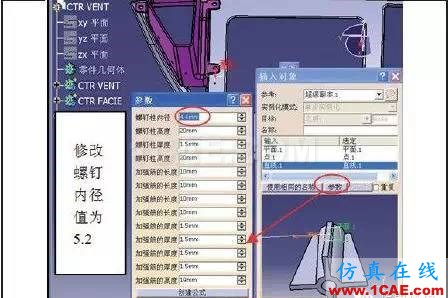 CATIA知識工程技術(shù)在汽車內(nèi)飾結(jié)構(gòu)設(shè)計(jì)中的應(yīng)用Catia培訓(xùn)教程圖片10